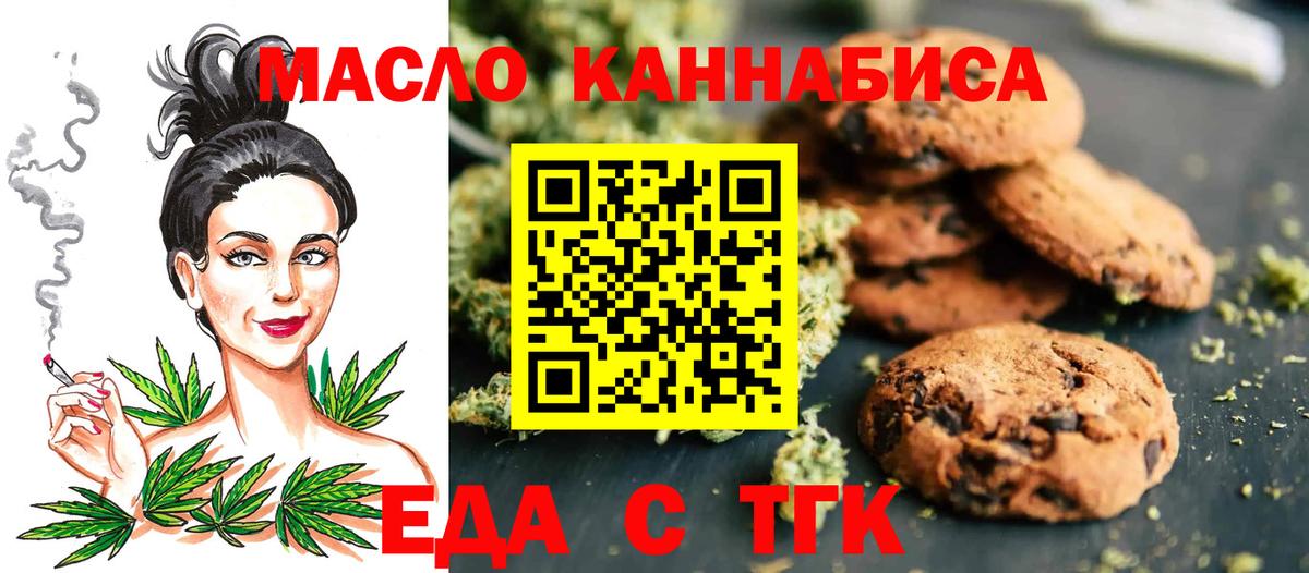 Сальск  Cannafood марихуана  Вход с VPN 