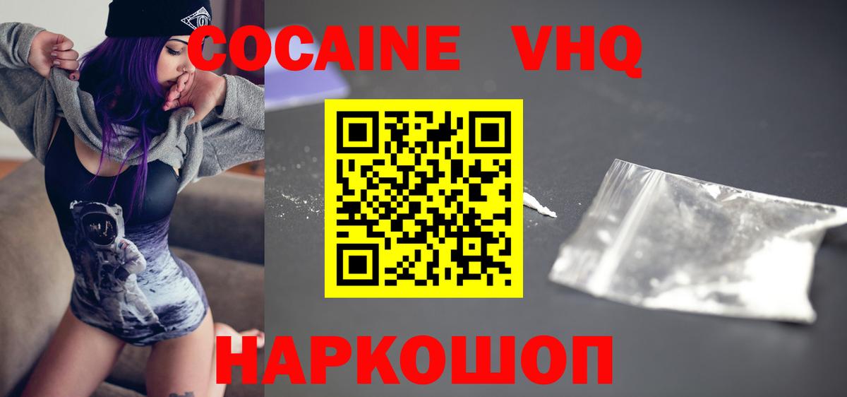 COCAIN Колумбийский  Кокаин Fish Scale  Сальск  Вход с VPN 