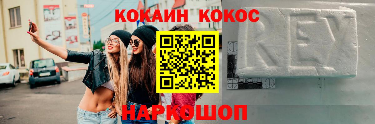 Кокаин 98% Сальск