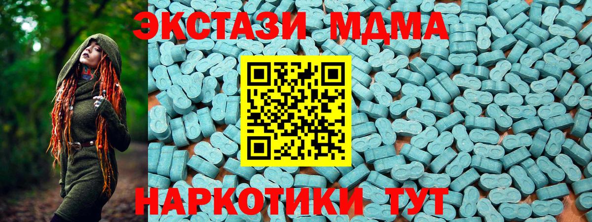 ЭКСТАЗИ 280мг  Вход с VPN  Сальск  Экстази 280 MDMA 