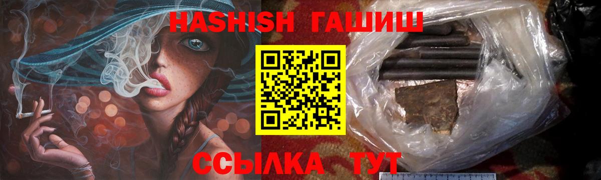 Сальск  ГАШИШ индика сатива  Вход с VPN  Гашиш убойный 