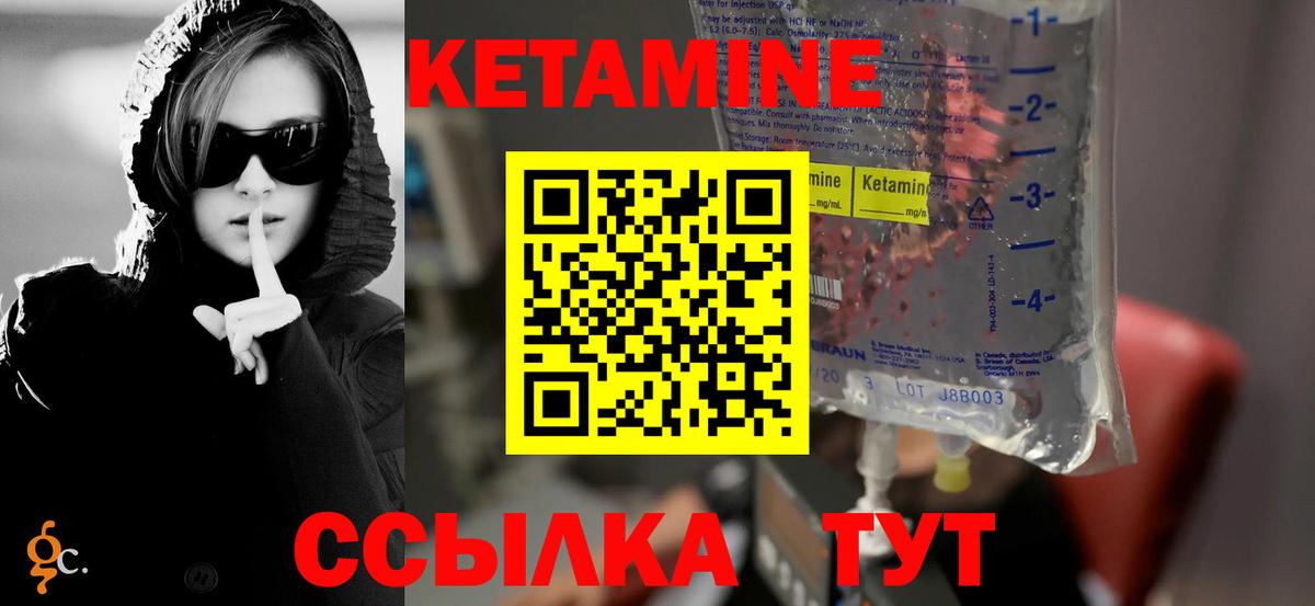 Кетамин VHQ  Кетамин ketamine  Сальск  Вход с VPN 