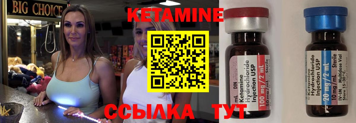 КЕТАМИН ketamine Сальск