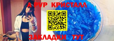 таблы Славянск-на-Кубани