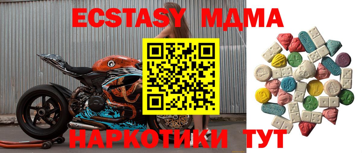 МДМА VHQ  MDMA  Сальск  Вход с VPN 