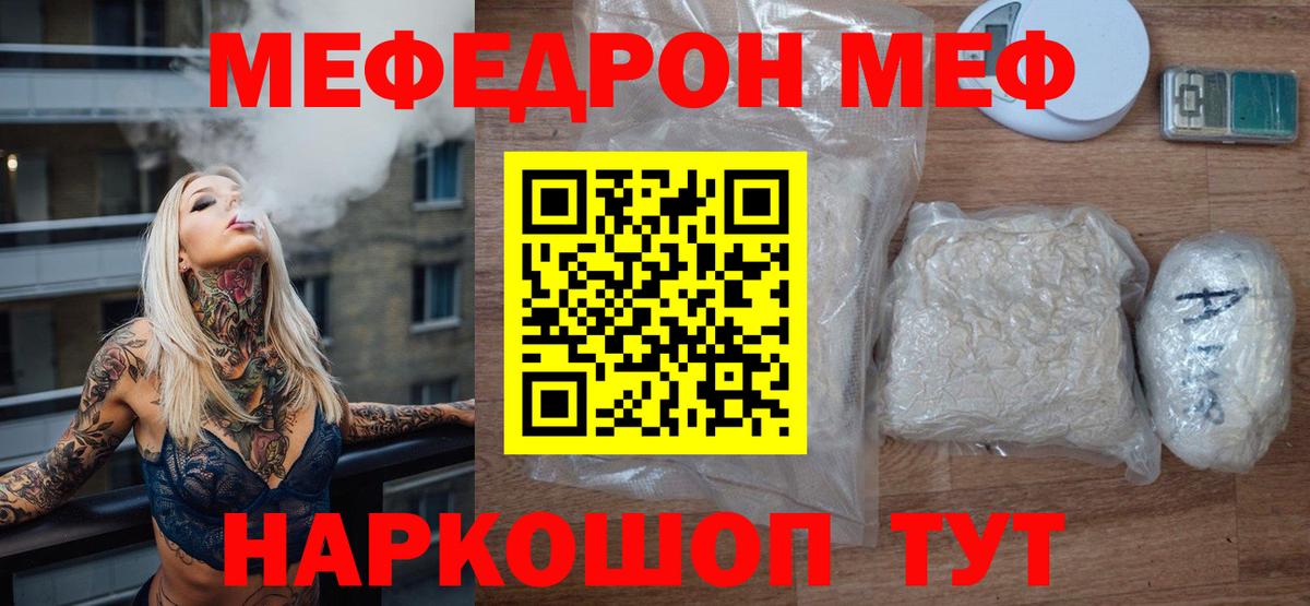 Мефедрон mephedrone  Вход с VPN  МЕФ кристаллы  МЕФ  Сальск 
