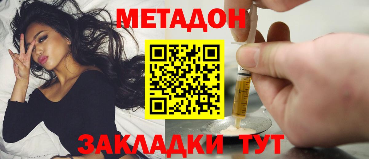 Метадон methadone    tor  Вход с VPN  Сальск  Метадон белоснежный 