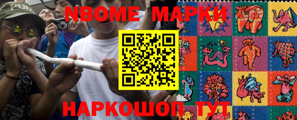 Марки N-bome 1,5мг  Марки N-bome 1,5мг  Сальск  Наркотические марки  Вход с VPN 