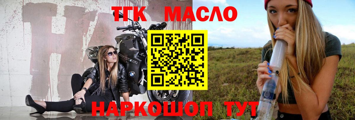 Сальск  Дистиллят ТГК жижа  Вход с VPN  Дистиллят ТГК гашишное масло 