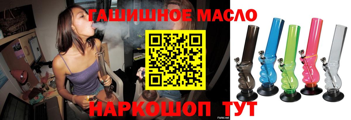 Дистиллят ТГК THC oil Сальск